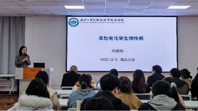 武汉大学刘艳玲教授来威廉希尔交流并作学术报告